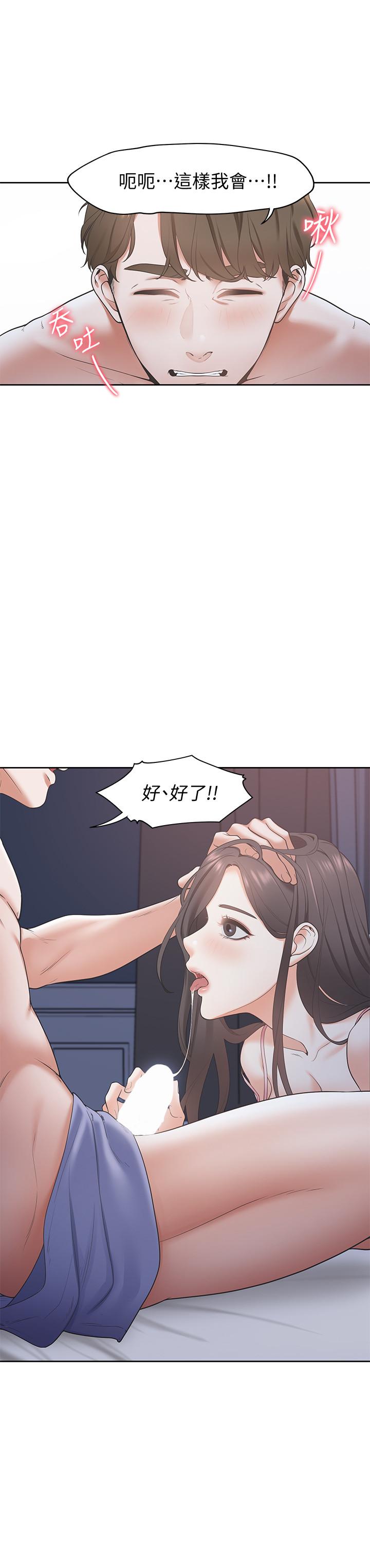 渴望_愛火難耐 第1話-飢渴的年輕妻子 第10页