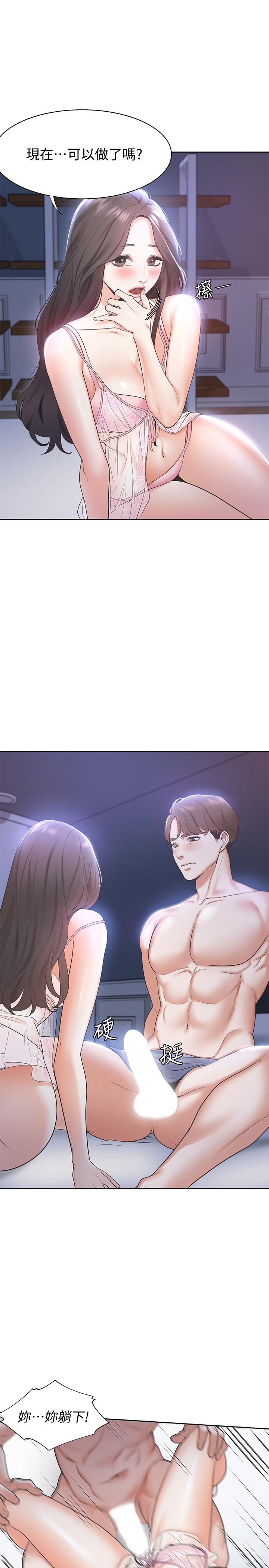 渴望_愛火難耐 第1話-飢渴的年輕妻子 第11页