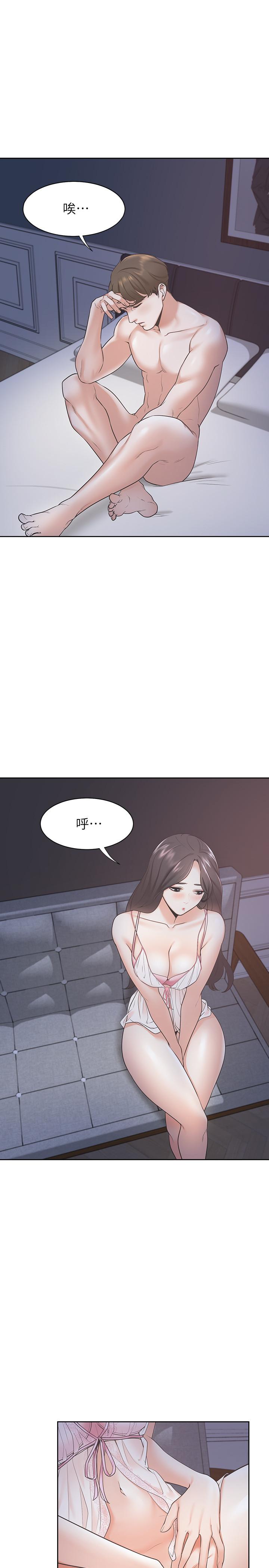 渴望_愛火難耐 第1話-飢渴的年輕妻子 第18页