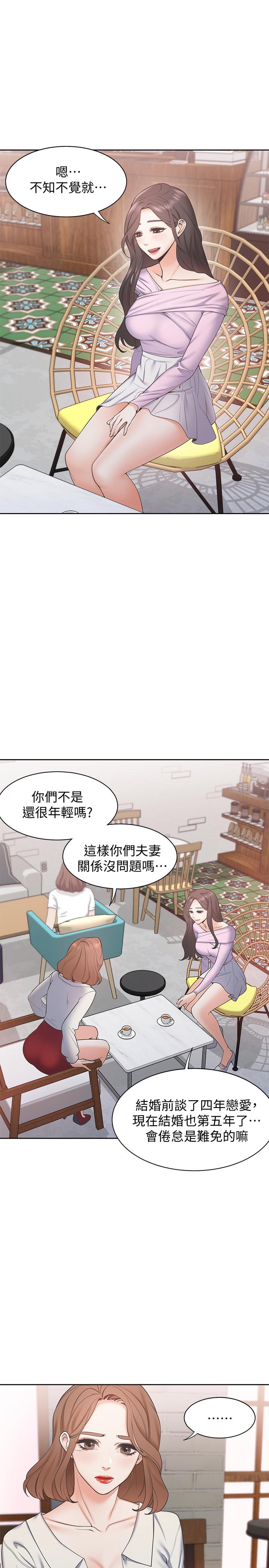 渴望_愛火難耐 第1話-飢渴的年輕妻子 第21页