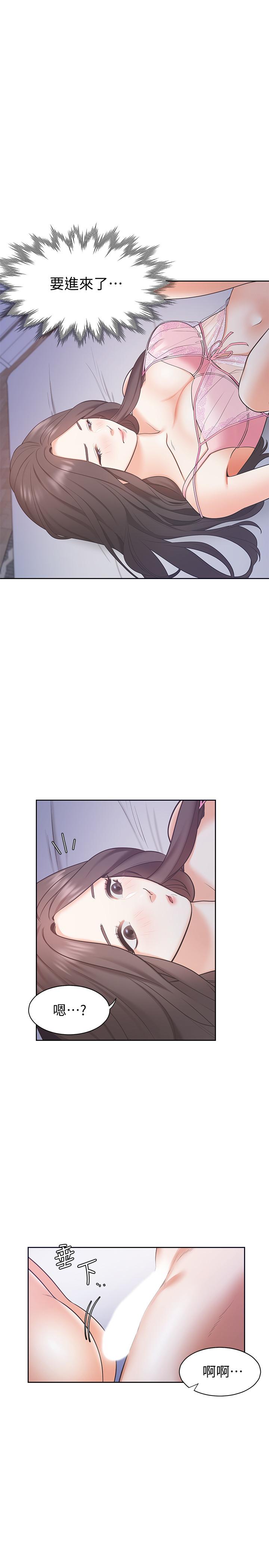 渴望_愛火難耐 第1話-飢渴的年輕妻子 第14页