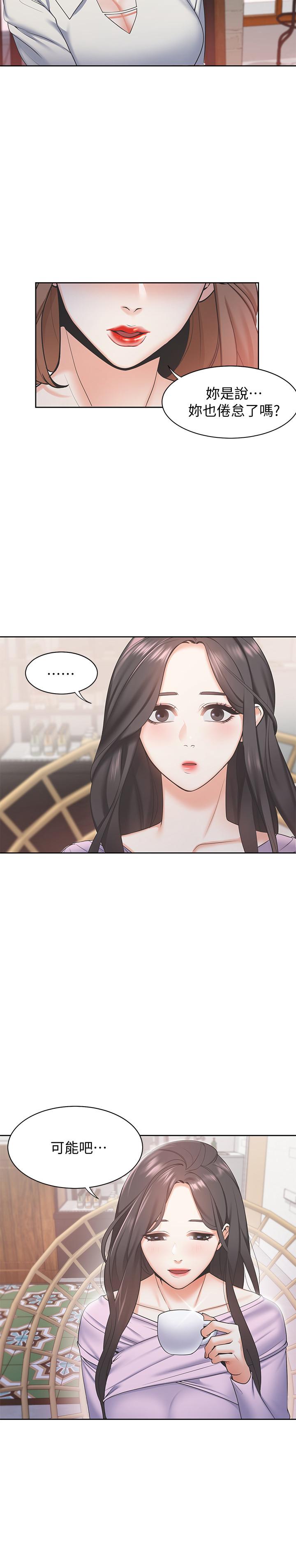 渴望_愛火難耐 第1話-飢渴的年輕妻子 第22页