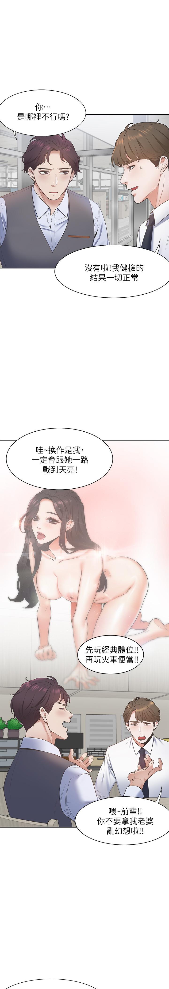 渴望_愛火難耐 第1話-飢渴的年輕妻子 第28页