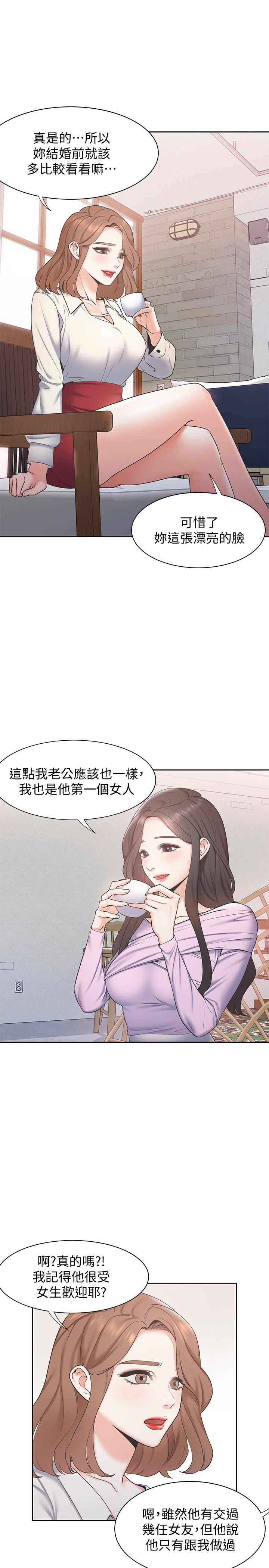 渴望_愛火難耐 第1話-飢渴的年輕妻子 第23页