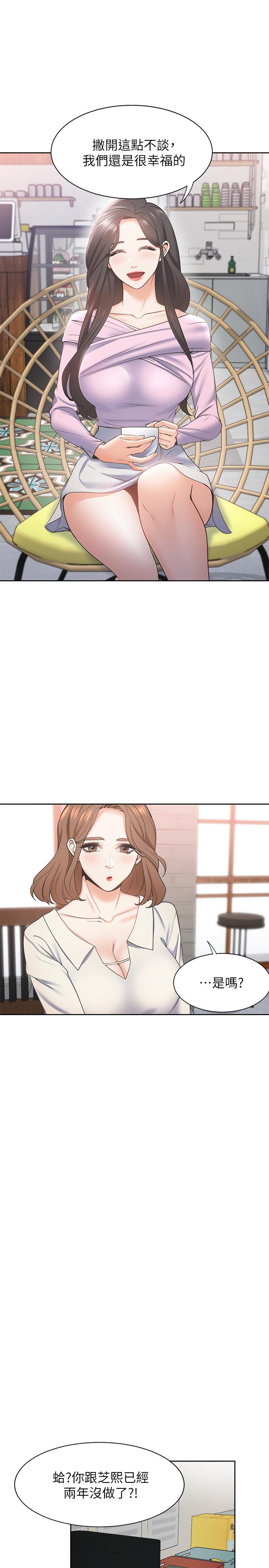 渴望_愛火難耐 第1話-飢渴的年輕妻子 第25页