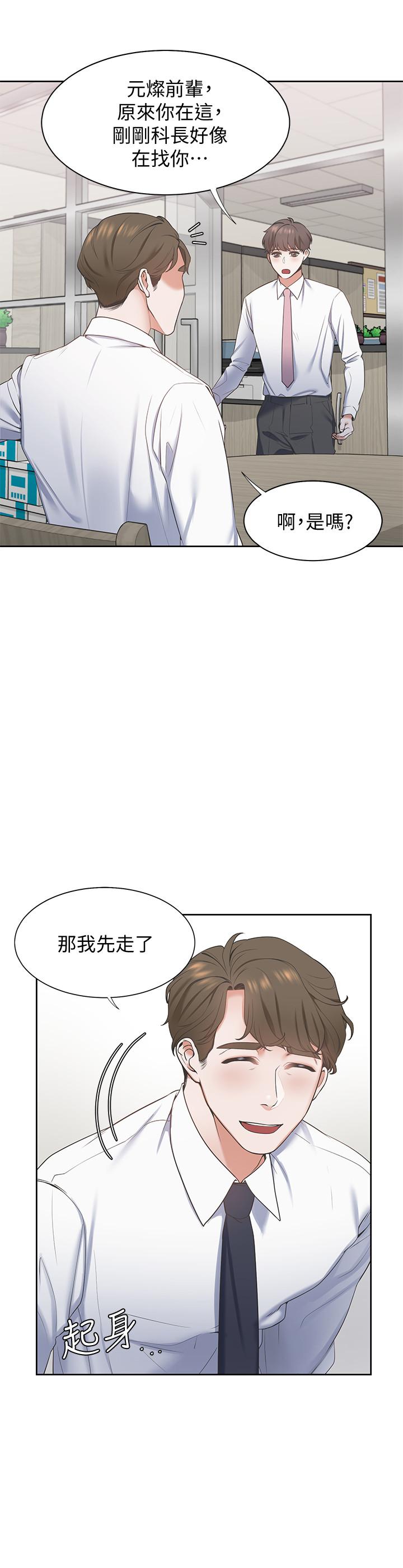 渴望_愛火難耐 第1話-飢渴的年輕妻子 第33页