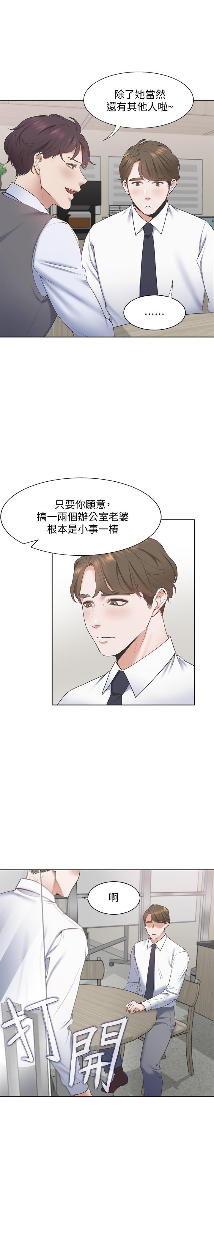 渴望_愛火難耐 第1話-飢渴的年輕妻子 第32页