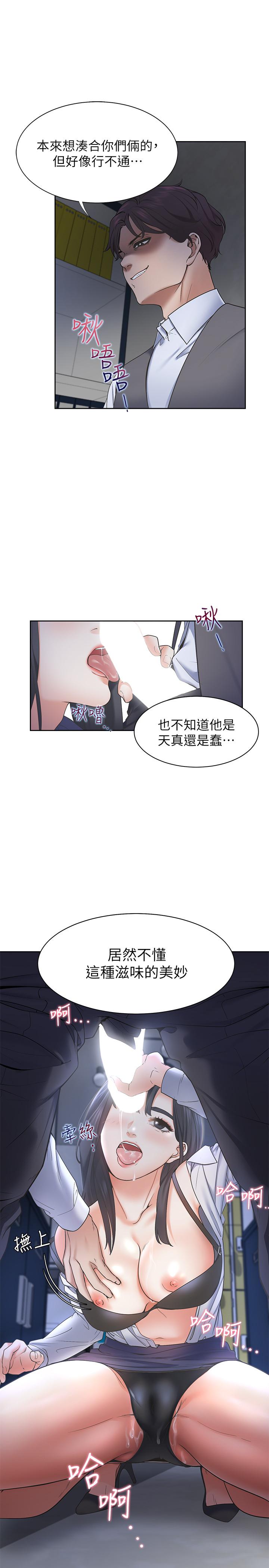渴望_愛火難耐 第1話-飢渴的年輕妻子 第37页