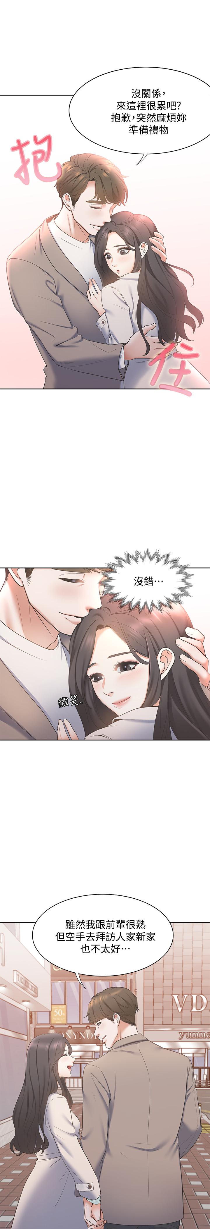 渴望_愛火難耐 第1話-飢渴的年輕妻子 第41页
