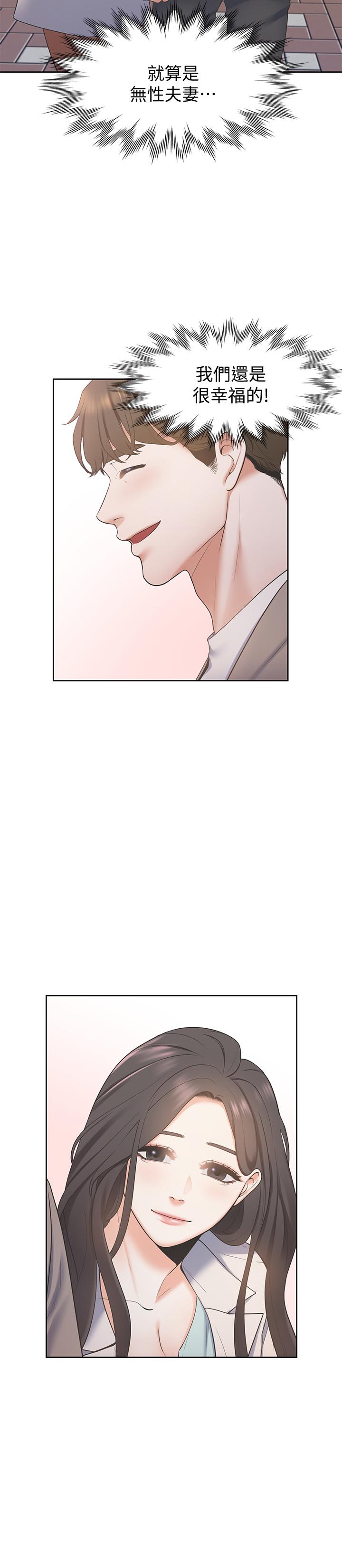 渴望_愛火難耐 第1話-飢渴的年輕妻子 第42页