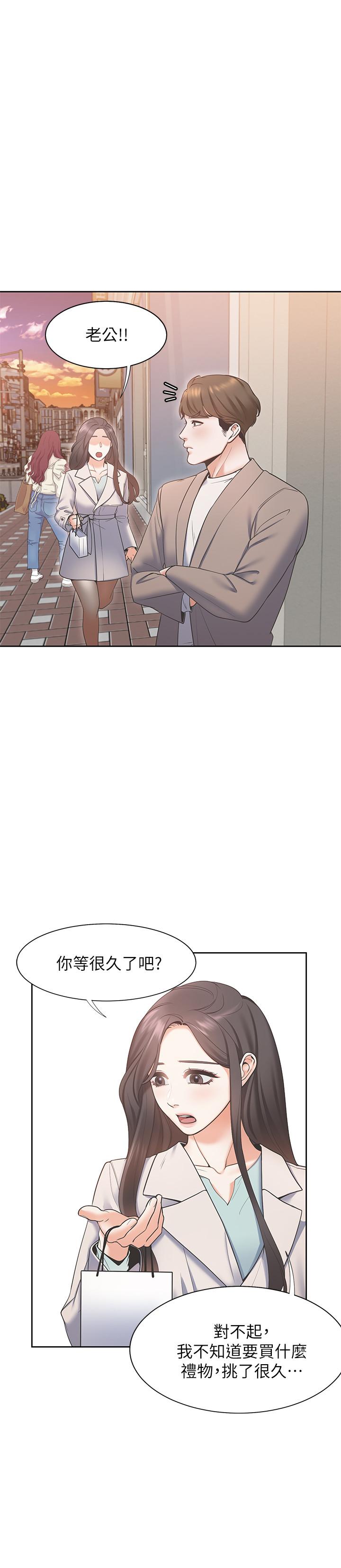 渴望_愛火難耐 第1話-飢渴的年輕妻子 第40页