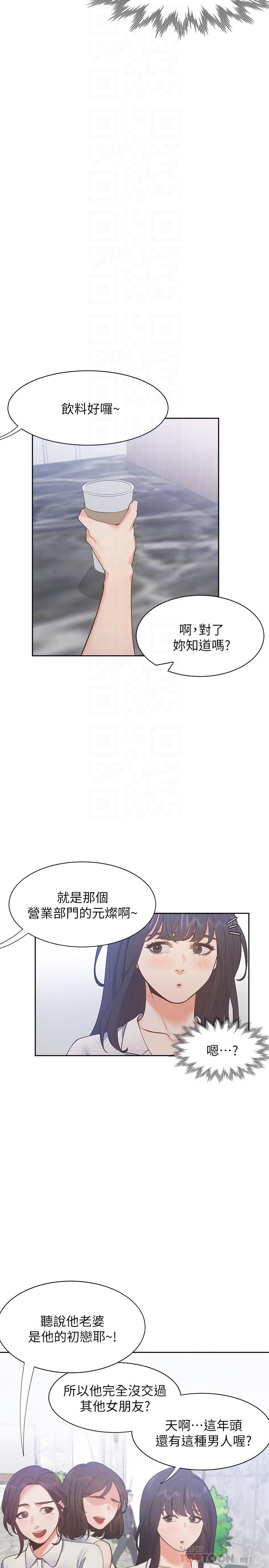 渴望_愛火難耐 第25話-不想讓你老公丟臉就听話 第8页