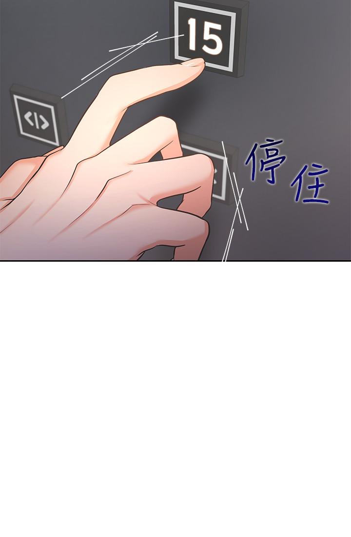 渴望_愛火難耐 第26話-如果是為了... 第35页