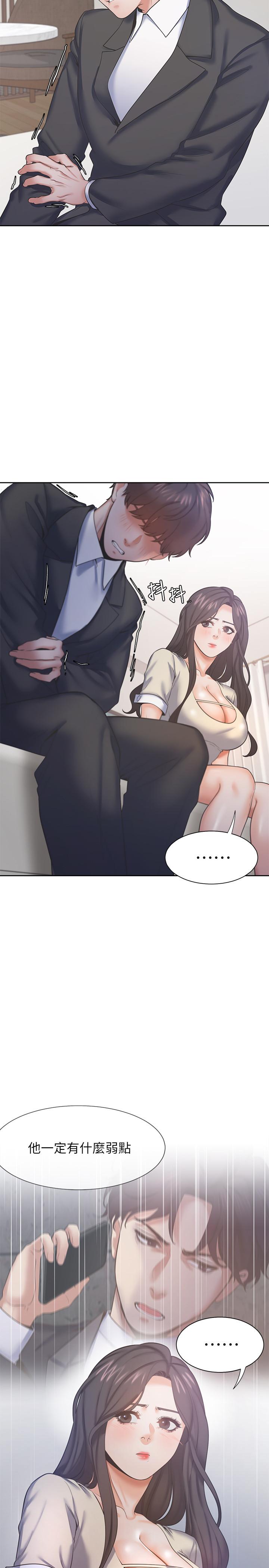 渴望_愛火難耐 第28話-不夠強硬就會被瞧不起 第5页