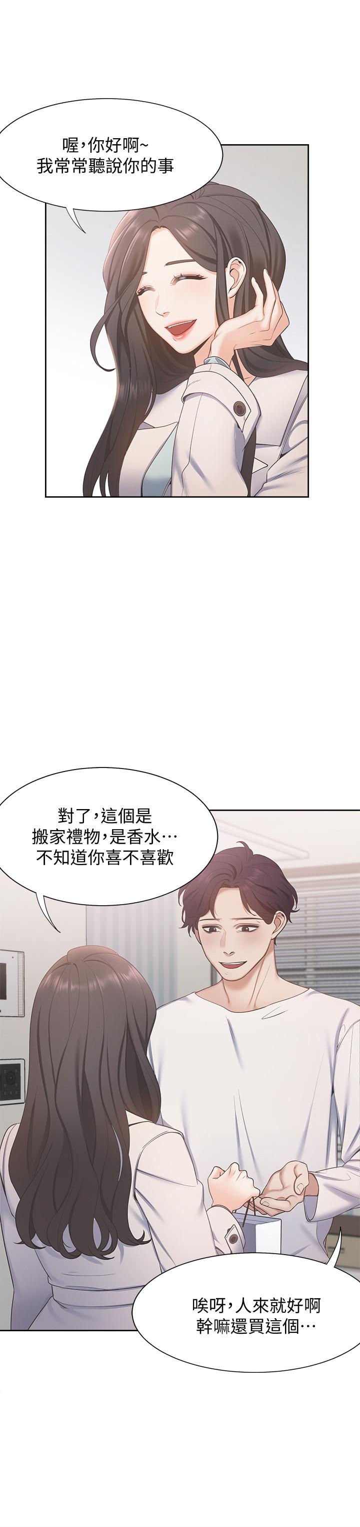 渴望_愛火難耐 第2話-許久未體驗的刺激 第2页