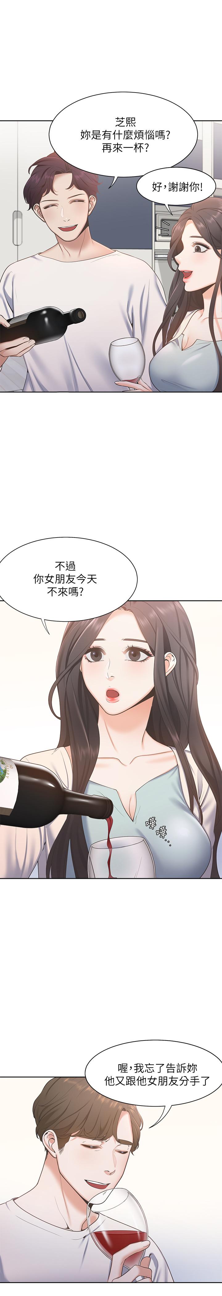 渴望_愛火難耐 第2話-許久未體驗的刺激 第7页