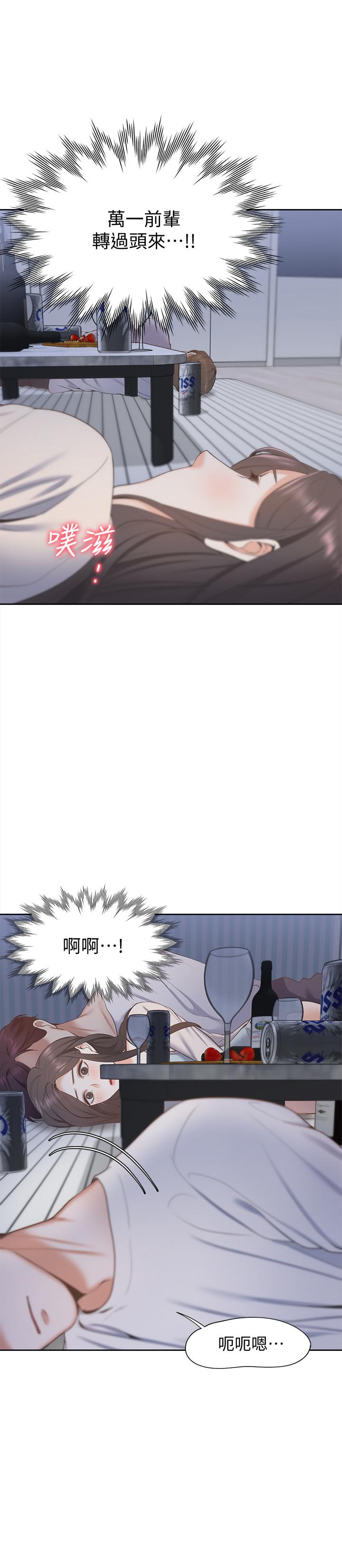 渴望_愛火難耐 第2話-許久未體驗的刺激 第25页
