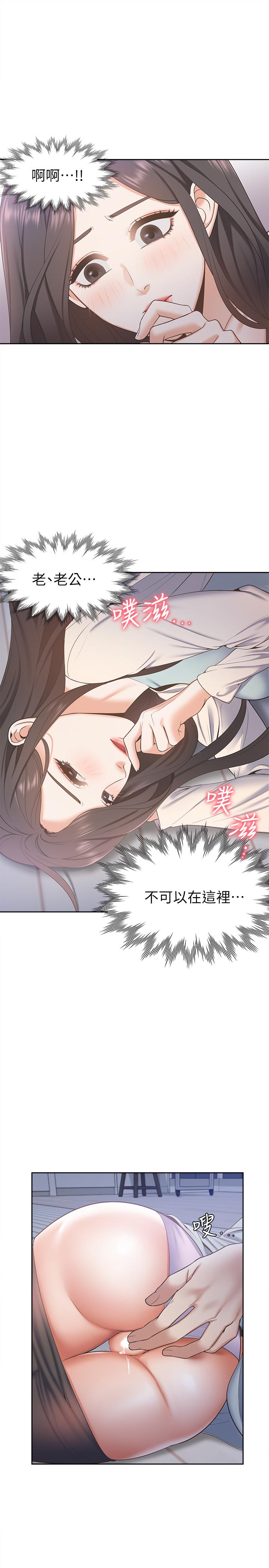 渴望_愛火難耐 第2話-許久未體驗的刺激 第20页