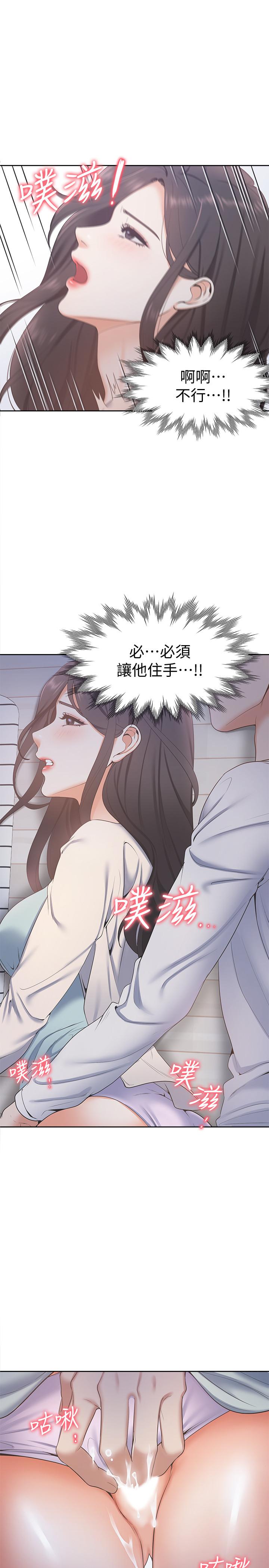 渴望_愛火難耐 第2話-許久未體驗的刺激 第30页