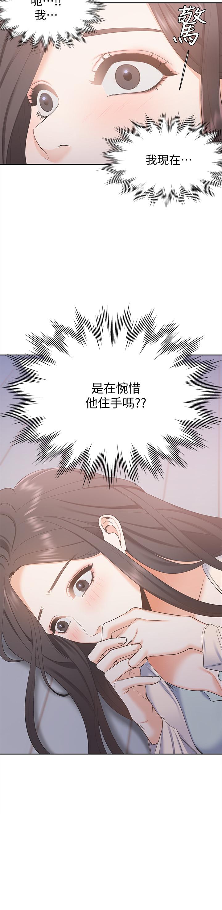 渴望_愛火難耐 第2話-許久未體驗的刺激 第37页