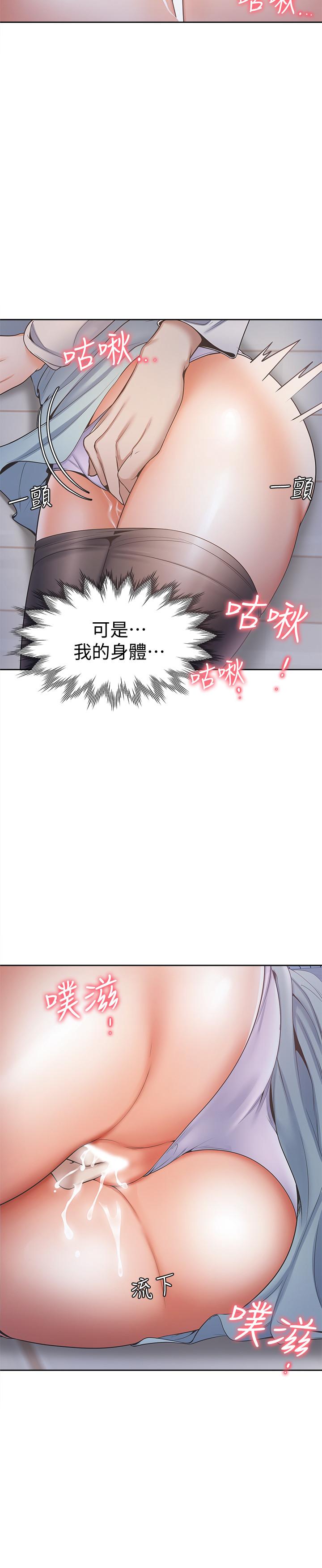 渴望_愛火難耐 第2話-許久未體驗的刺激 第31页