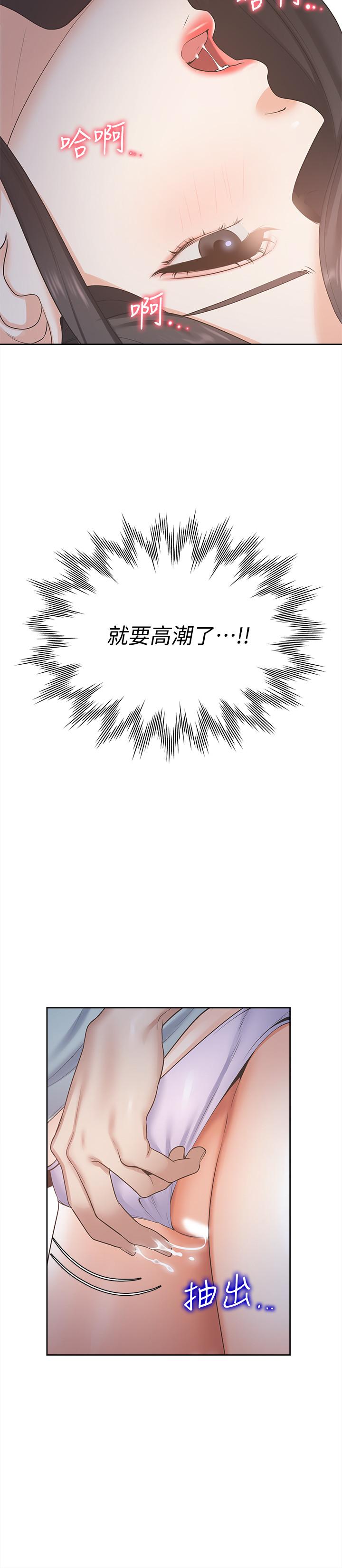 渴望_愛火難耐 第2話-許久未體驗的刺激 第33页