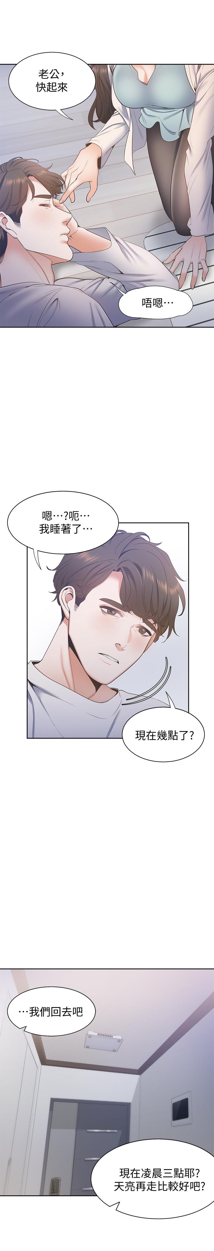 渴望_愛火難耐 第2話-許久未體驗的刺激 第39页