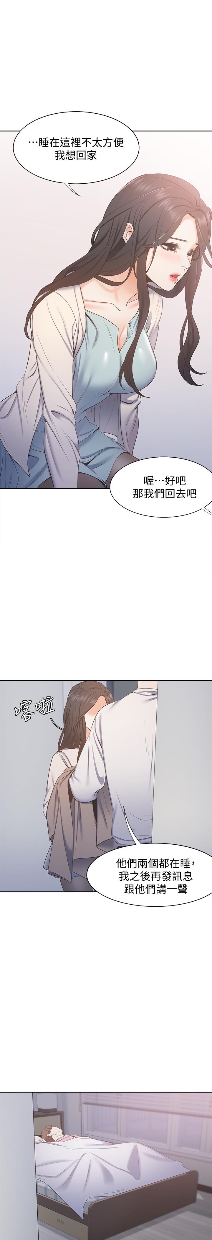 渴望_愛火難耐 第2話-許久未體驗的刺激 第41页