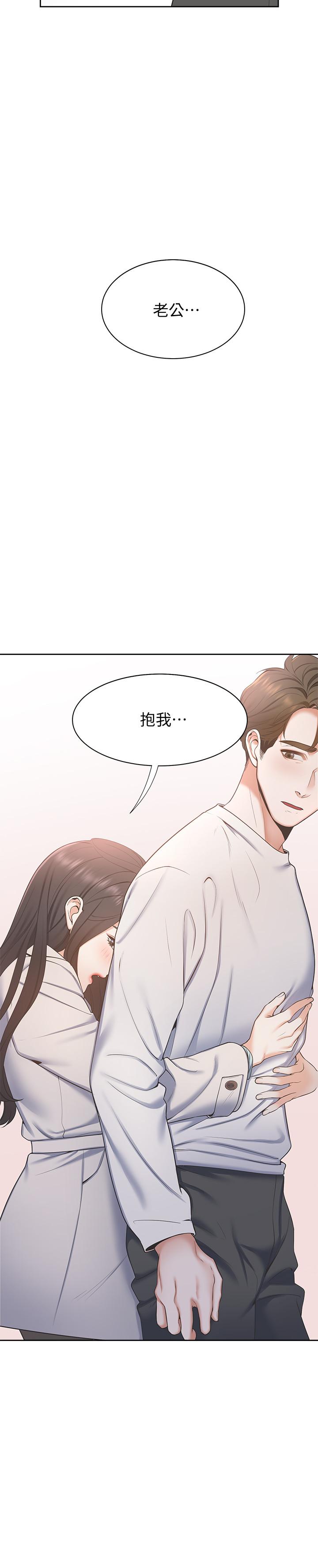 渴望_愛火難耐 第2話-許久未體驗的刺激 第44页