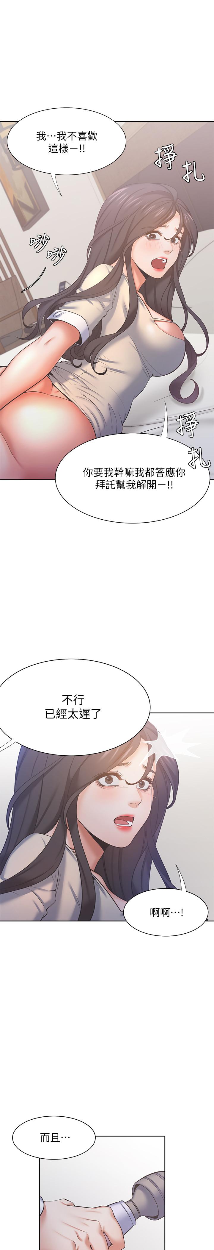 渴望_愛火難耐 第30話-有奇怪癖好的男人們 第27页