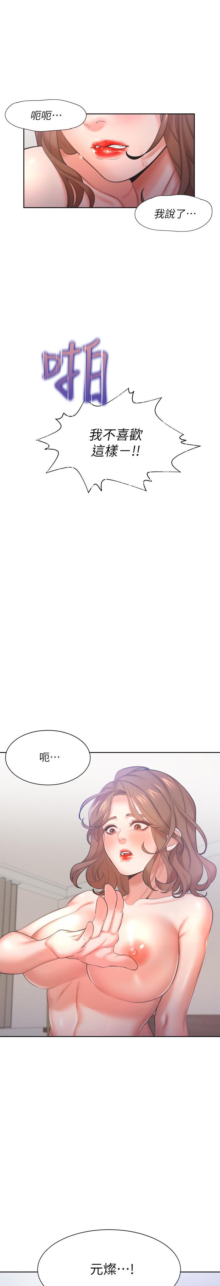 渴望_愛火難耐 第30話-有奇怪癖好的男人們 第40页