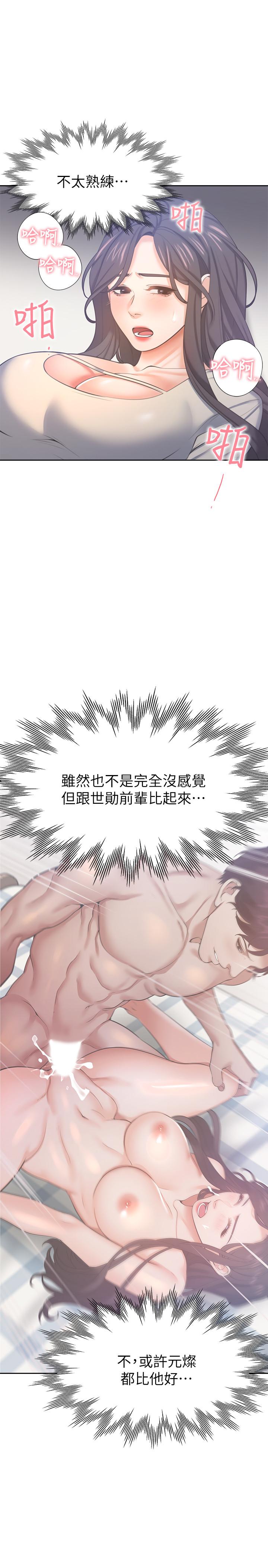 渴望_愛火難耐 第32話-對男人失望的眼神 第21页