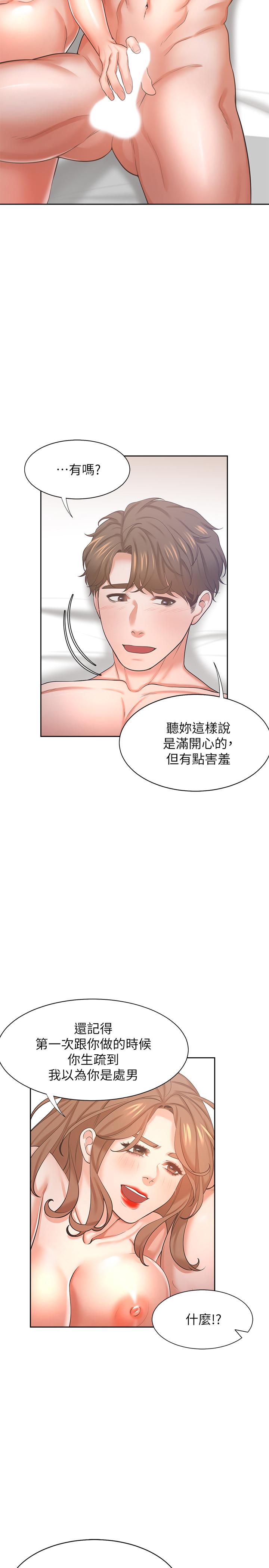 渴望_愛火難耐 第32話-對男人失望的眼神 第43页