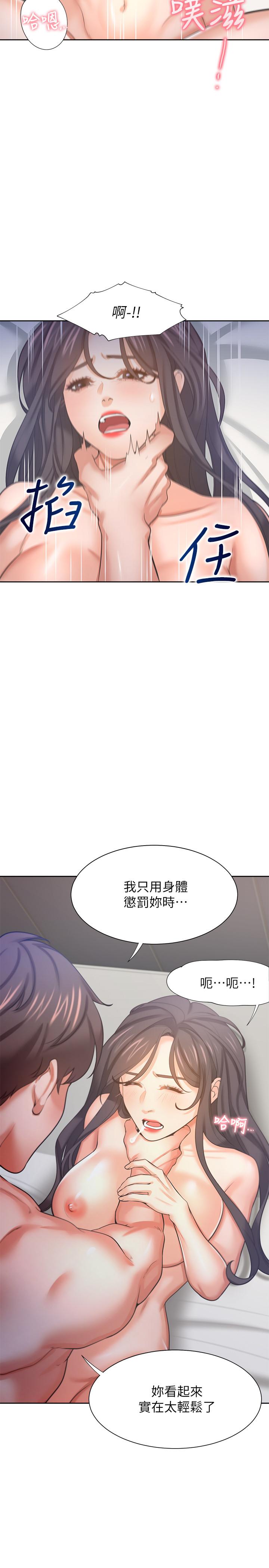 渴望_愛火難耐 第33話-無理的要求也全接受 第26页