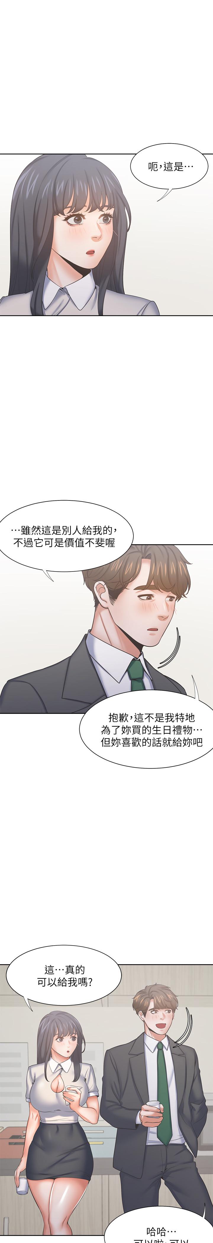 渴望_愛火難耐 第35話-危險但有魅力的女人 第24页
