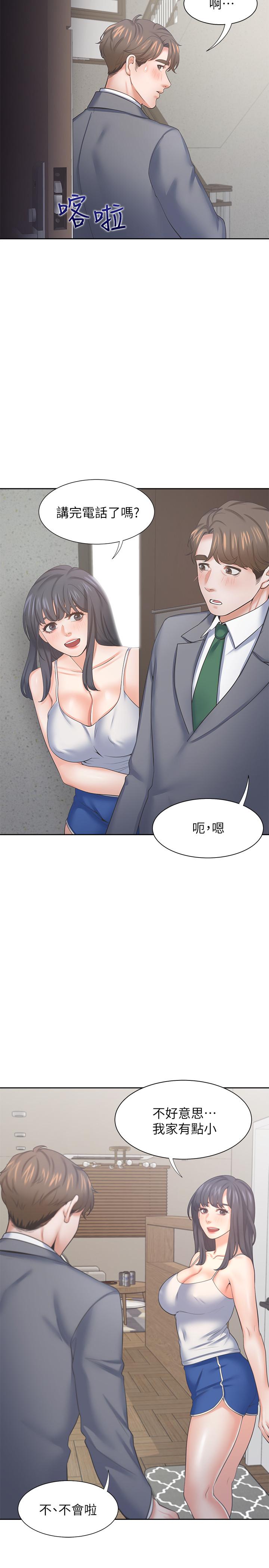 渴望_愛火難耐 第38話-和女同事一起洗澡 第5页
