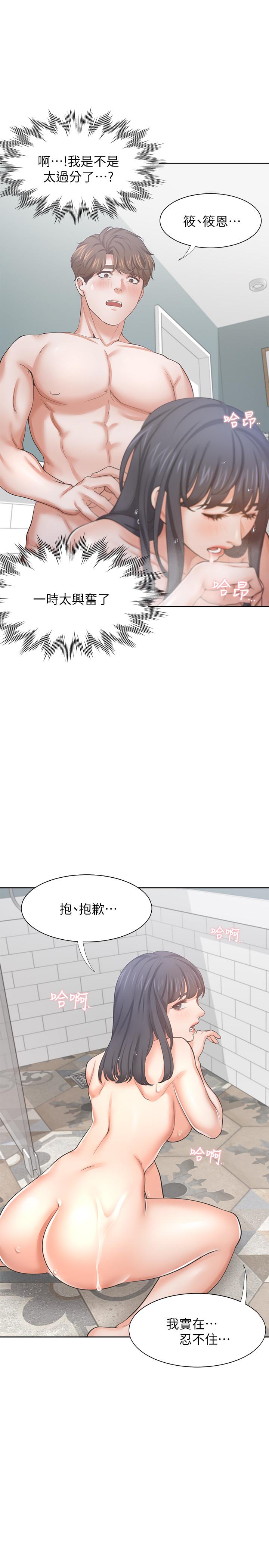 渴望_愛火難耐 第39話-變本加厲的外遇 第19页