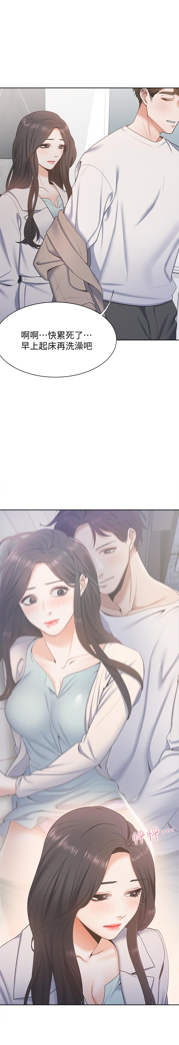 渴望_愛火難耐 第3話-壓抑不住的呻吟 第1页