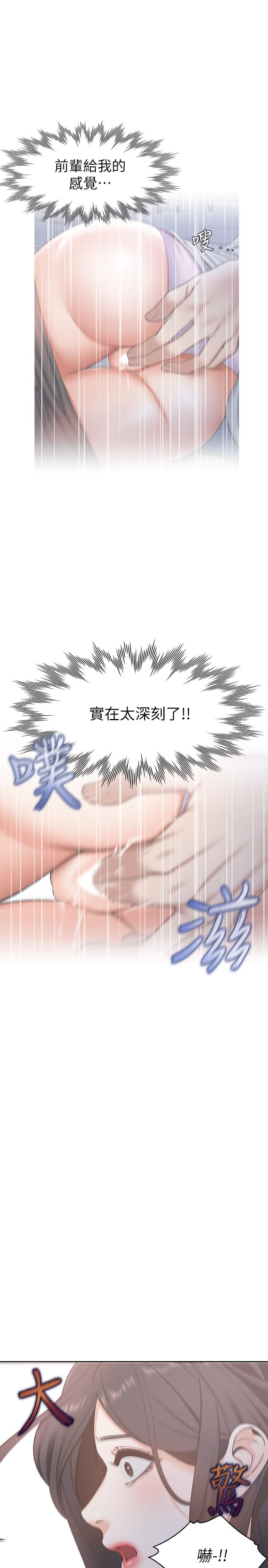 渴望_愛火難耐 第3話-壓抑不住的呻吟 第41页