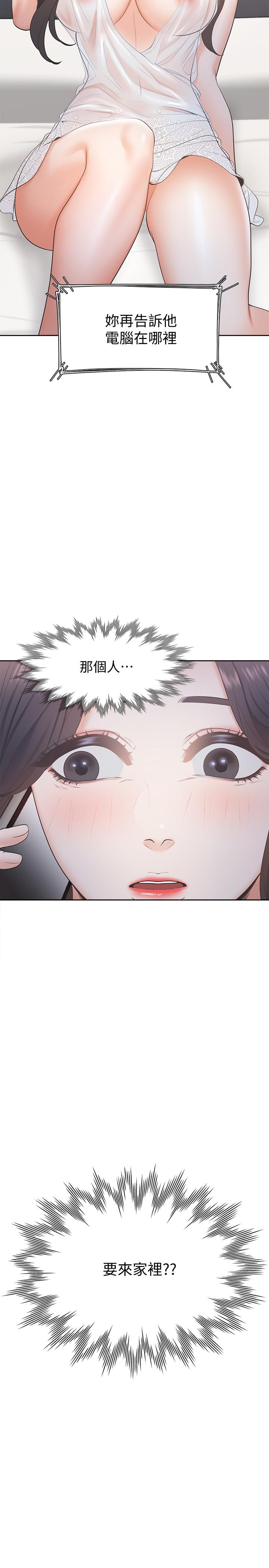 渴望_愛火難耐 第3話-壓抑不住的呻吟 第45页