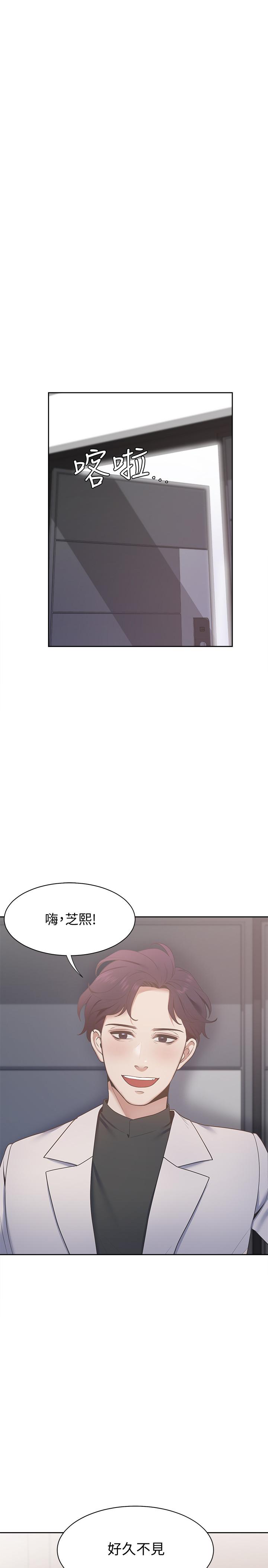 渴望_愛火難耐 第3話-壓抑不住的呻吟 第47页