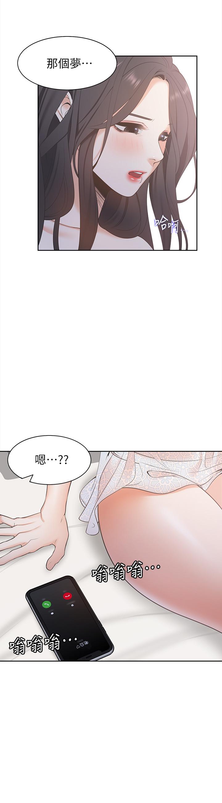 渴望_愛火難耐 第3話-壓抑不住的呻吟 第43页