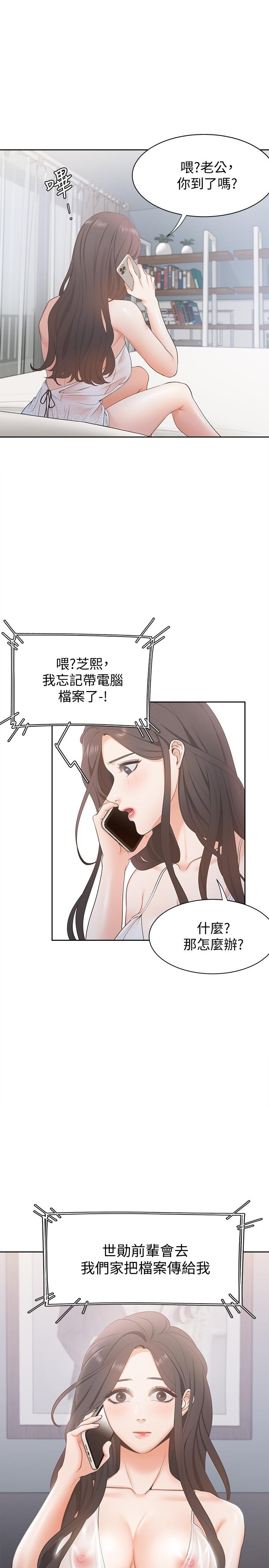 渴望_愛火難耐 第3話-壓抑不住的呻吟 第44页