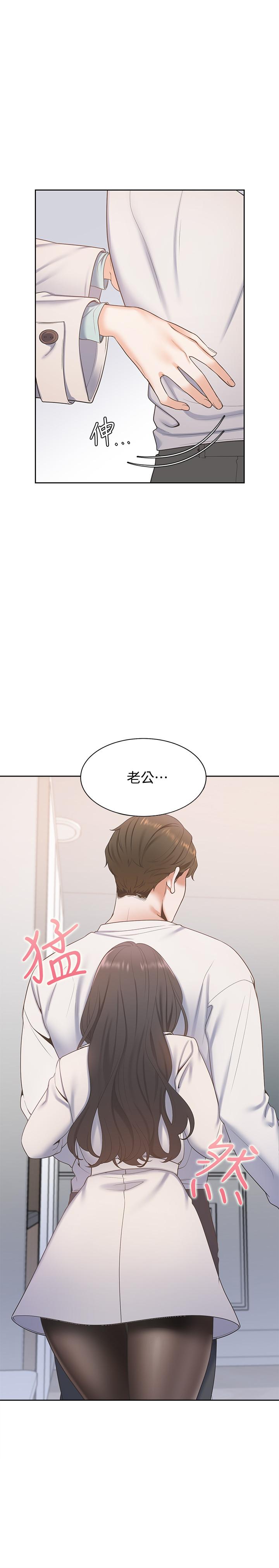 渴望_愛火難耐 第3話-壓抑不住的呻吟 第2页