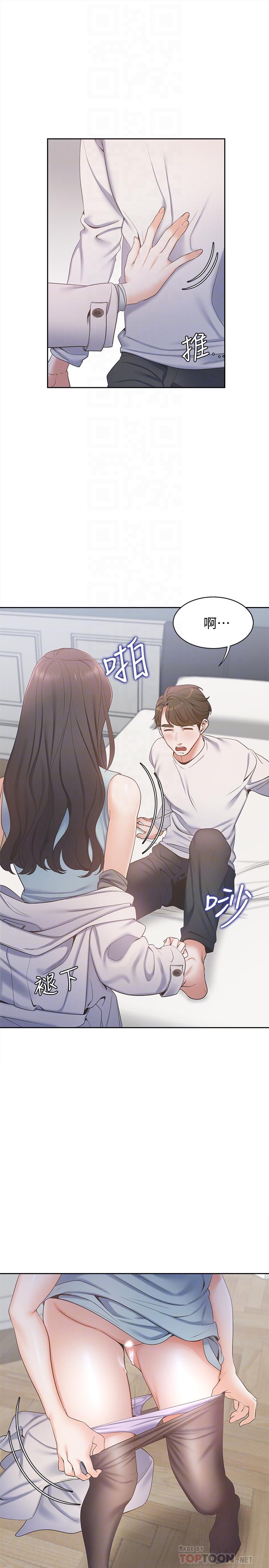 渴望_愛火難耐 第3話-壓抑不住的呻吟 第8页