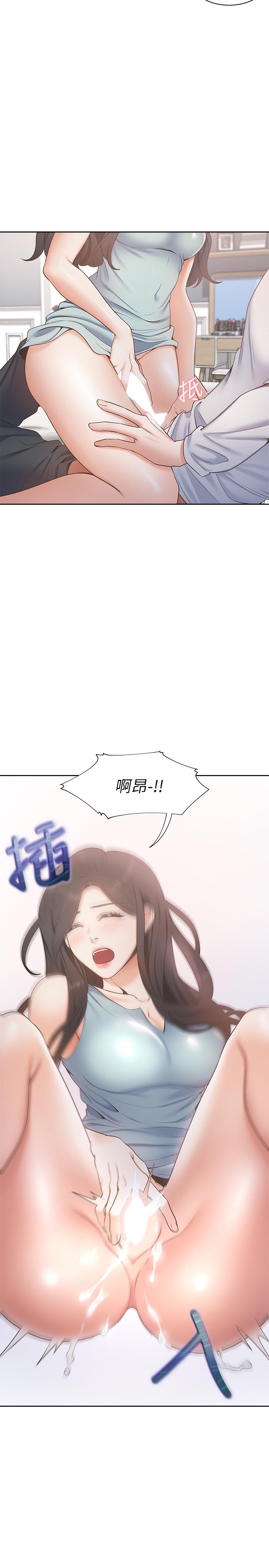 渴望_愛火難耐 第3話-壓抑不住的呻吟 第11页
