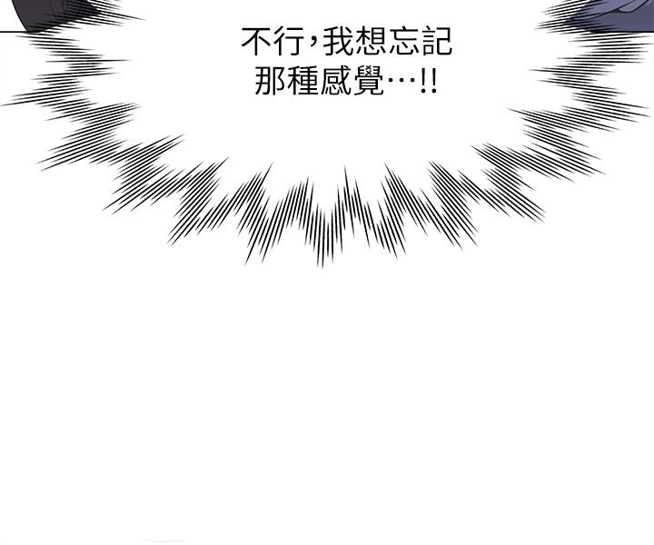 渴望_愛火難耐 第3話-壓抑不住的呻吟 第5页