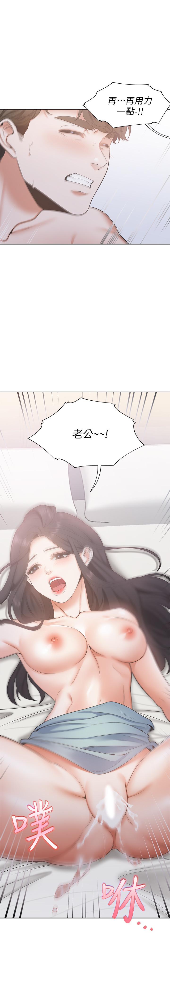 渴望_愛火難耐 第3話-壓抑不住的呻吟 第23页