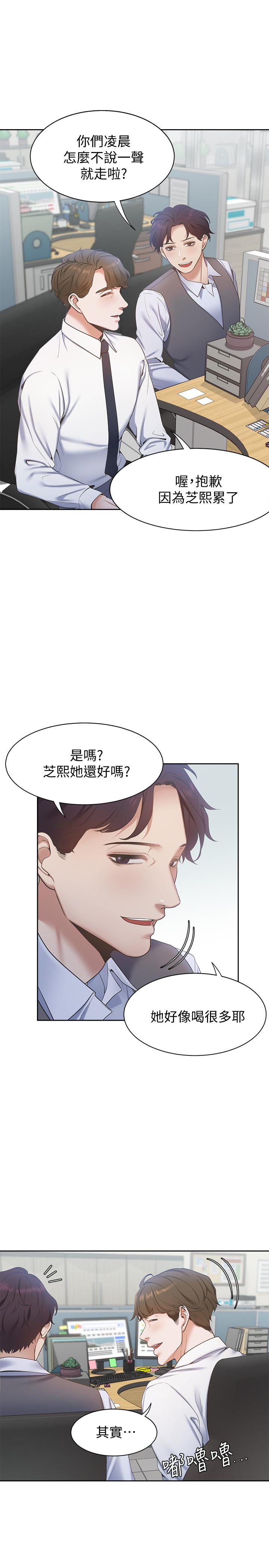 渴望_愛火難耐 第3話-壓抑不住的呻吟 第29页