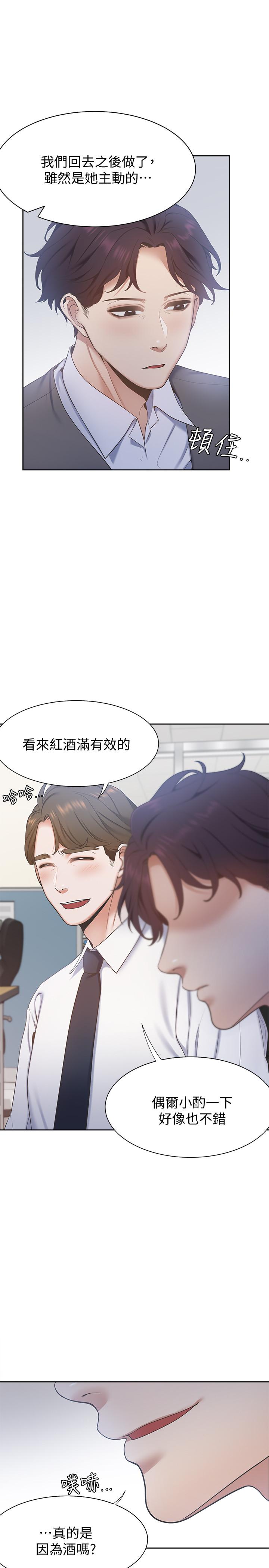渴望_愛火難耐 第3話-壓抑不住的呻吟 第30页